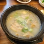 김해 주촌맛집 부산한방돼지국밥/솔직후기