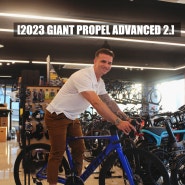 [2023 GIANT PROPEL ADVANCED 2.] 2023 자이언트 프로펠 어드밴스 2 출고. 안성,평택 자이언트 자전거. 안성맞춤자전거.