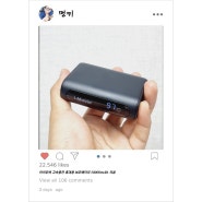 아이무버 가벼운 휴대용 보조배터리 10000mAh 리뷰