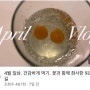 4월의 일상. 건겅하게 먹기. 꽃과 함께하는 퇴근길