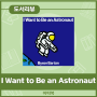 바이런 바튼의 그림책 I Want to Be an Astronaut