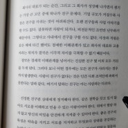 사장학개론 사장이 되면 친구들을 어떻게 할까 김승호