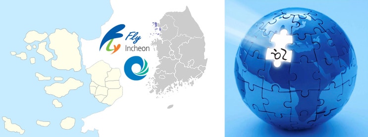 [ Vision KOREA ] 인천광역시 홍보영상 (국어) 모든 길은 인천으로 통한다 : 네이버 블로그