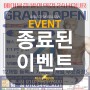 강서구 운동성지, 에이블짐 발산역점 오픈전 마지막 EVENT !!