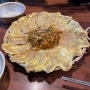 전주 육전 맛집 “전당포”