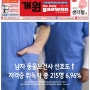 데일리개원 No. 249 - 동물병원 수의사 신문 개원