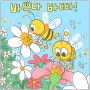 상하목장 배달의 꿀벌 유기농주스