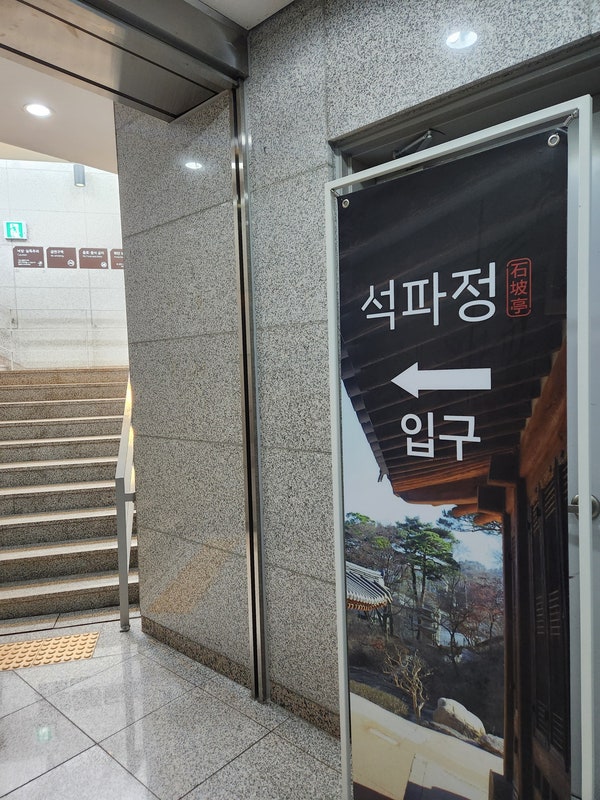 서울미술관 석파정 : 네이버 블로그