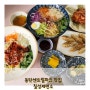 칠성제면소 동탄 센트럴 파크점 동탄맛집 칠성 물냉쫄면+고기만두 또 먹고 싶어