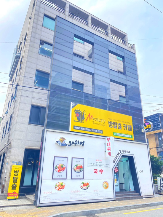 홍대 방탈출카페 미스터리 룸이스케이프 홍대2호점 더북테마 초보추천 : 네이버 블로그 홍대 방탈출카페 미스터리 룸이스케이프 홍대2호점 더북테마 초보추천 : 네이버 블로그