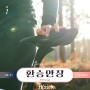 피직 어댑티브 & 아르고 3D 안장 환승 보상판매!