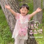 어린이 크로스백 조카선물 추천 / 엥뿌삐 재질의 시크릿쥬쥬 가방