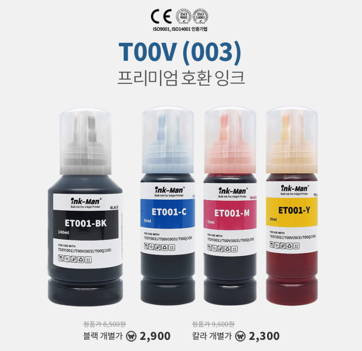 엡손 T00V 003 무한잉크 리필 정품과 같은 방식의 편리한 맞춤캡 140ml 대용량 2,900원 L3101 L3106 ...