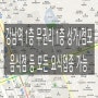 무권리 강남역 1층 상가/점포 임대정보