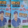 쎄시봉 윤형주장로 초청 6월 남원 행복한 가정 만들기 부흥회
