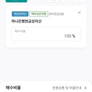 하나은행 퇴직연금 IRP 신규개설/사업자번호 확인/해지