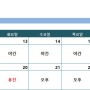 [청주동물병원/24시나음동물메디컬] 수의사 시간표(6월 11일-6월 24일)
