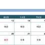 [청주동물병원/24시나음동물메디컬] 수의사 시간표(6월 11일-6월 24일)