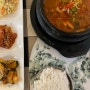 스페인 그라나다 한식 맛집 미소 돌솥비빔밥 김치찌개 닭강정 맛집