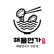 부산 강서구 명지 간판 오픈현수막 해물면가 (1탄)