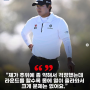 【2023 PGA투어】 RBC 캐나디언 오픈 2R 결과...김성현 공동 12위