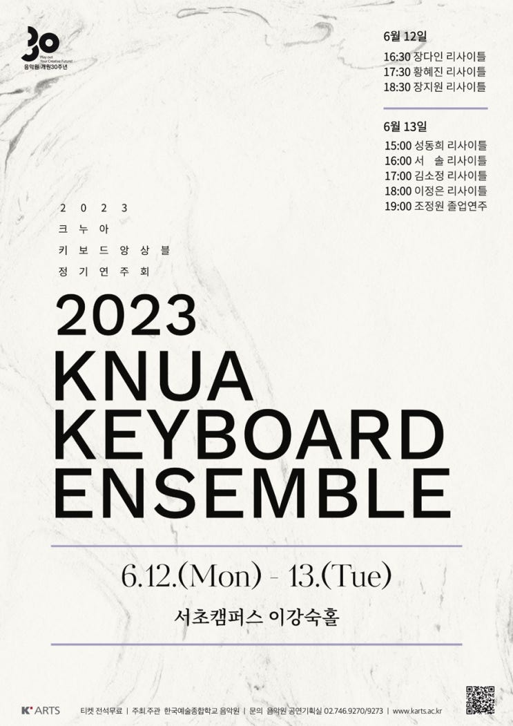 [한예종 반주과] KNUA KEYBOARD ENSEMBLE : 네이버 블로그