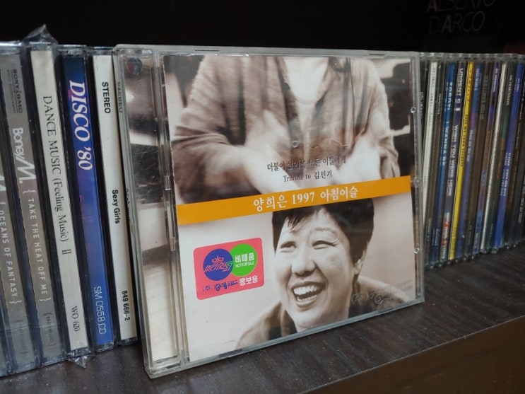 Yang Hee Eun – 1997 아침이슬 (Album) : 네이버 블로그