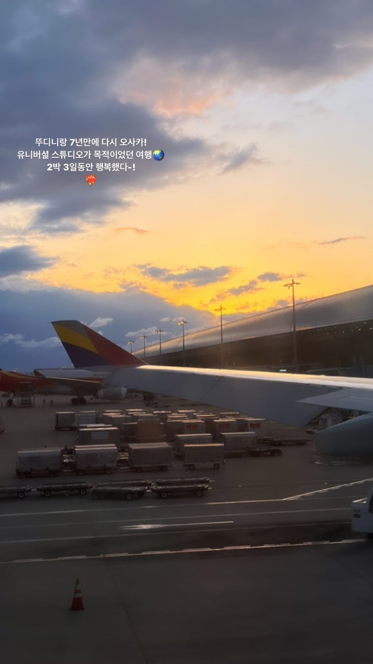 [오사카 Day3] 551호라이 만두 / 디즈니스토어 헵파이브 / 간사이 공항 ....