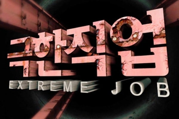 극한직업 목포 술빵 가게 빵집 구청호시장 임상배 최은혜 부부 759회 빵의 모든 것 : 네이버 블로그