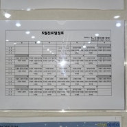 ㅣ병원 정보ㅣ 율하연합소아청소년과의원 진료일정표, 진료시간표 업뎃