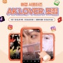 애경 공식 서포터즈 AK LOVER 'Beauty Club , Life Club 회원 모집 이벤트에 꼭 참여하세요!!