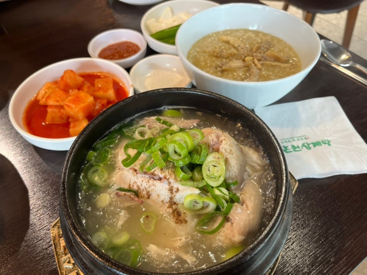 학동역 / 논현삼계탕& 죽 강남프레시점 : 네이버 블로그