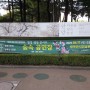 2023 안양시 예술 단체 보조사업 힐링 캠핑 콘서트 병목안시민공원