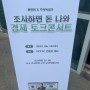 황현희 경제콘서트 참석~!