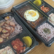 석적 한식 맛집으로 유명한 석적 배달맛집 배달집 석적점 이용후기!