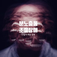 여러분의 마음은 종전입니까? 전쟁 중입니까?