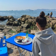 [국내여행] 부산 2일차 :: 흰여울문화마을 / 영도해녀촌🌊 초량1941🌸 광안리막창집🥘