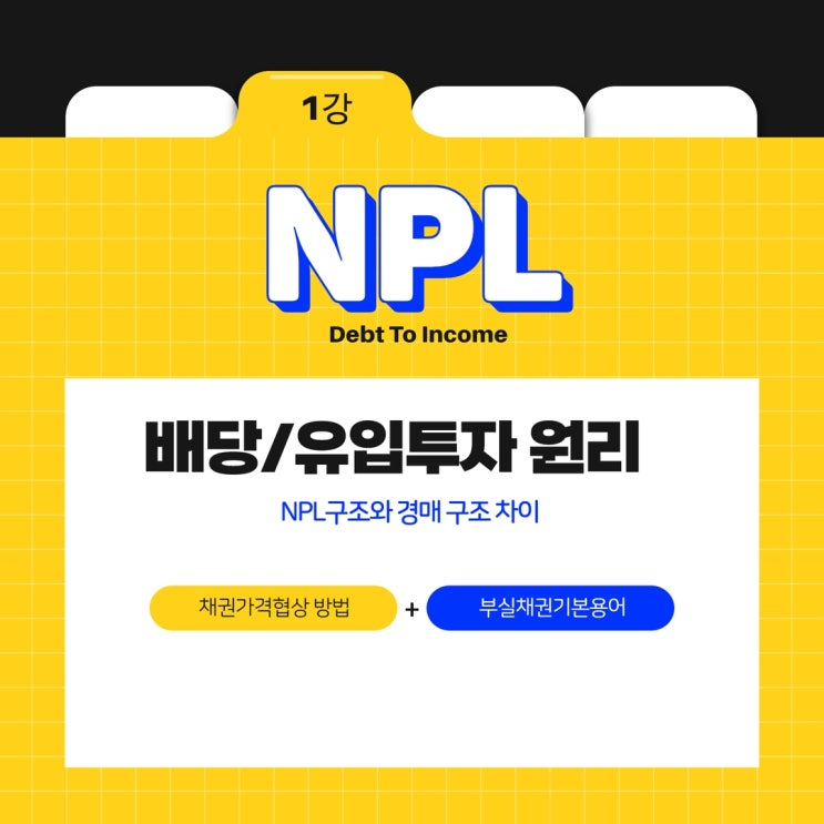 NPL최신강의 기본실무과정 알아볼까요 : 네이버 블로그
