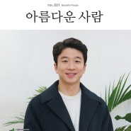 배우 강덕중님 인터뷰 (2023년 3월호)