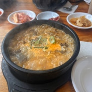 독산동 순대국 맛집 정가네얼큰순대국 독산점