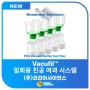 [Memebrane Solutions] Vacufil™ PES Vacuum Bottle Top Filter 일회용 진공 여과 시스템