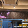 서울 강남구 한우식당에 설치 완료 된 "동영상 LED 전광판"