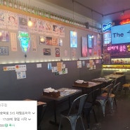 검암동 1등 맛집 더술집 식당 요리에 진심인 The술집 내돈내산 검암 맛집 강추 재방문 100% 달려볼까요.