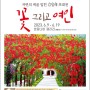 가수 김흥국씨 후원, 호랑나비갤러리 개관전 엿보기
