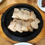 강원도 춘천 한식 곰실보리밥 쌈밥 보리밥 맛집