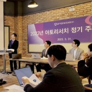 아토리서치, 주주총회 개최...“작년 매출 300억원 돌파”