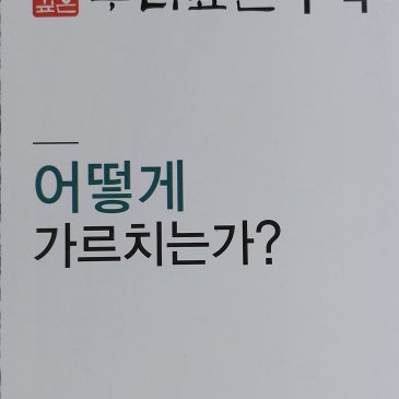 뿌리깊은수학 이렇게 가르칩니다. RSS 대표 이미지