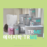 티알미 1일차, 30대 다이어트 고민- 내돈내산 TRME 로 시작!