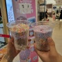 삼성,코엑스 [더죠이] 대용량 구슬 아이스크림
