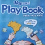 플레이북(Play Book) 입문